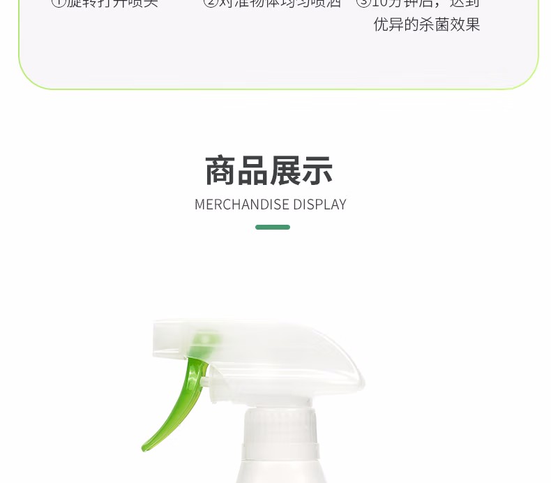 霍尼韋爾MACMOLY小7物表抗菌噴霧19