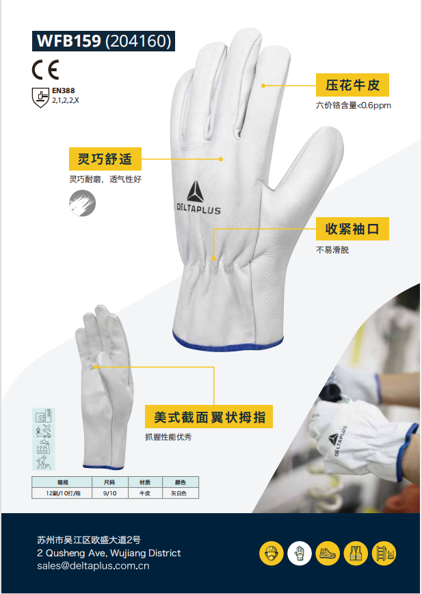 代爾塔WFB159（204160）全牛皮工作防護手套2