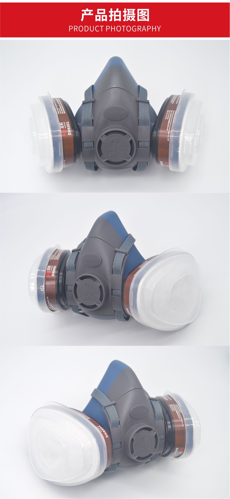 定和DH20126+8801硅膠雙濾盒半面罩防毒面具套裝圖片9