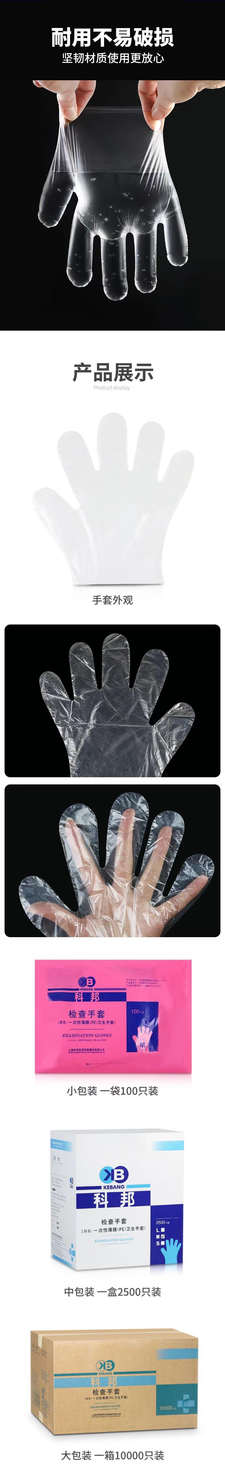 科邦一次性薄膜PE醫(yī)用手套圖片2
