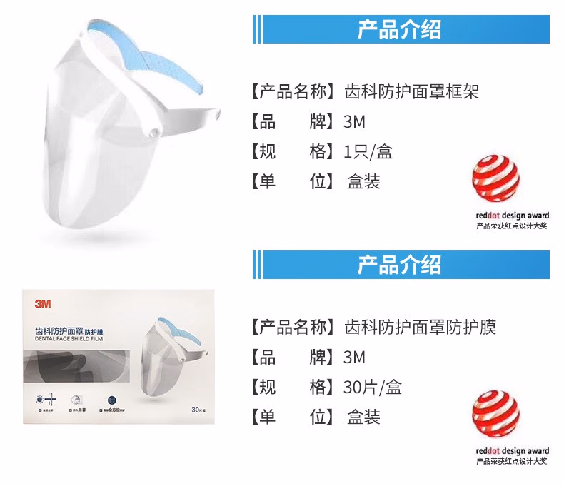 3M齒科防護面罩防護膜30片裝(不含框架)圖片2