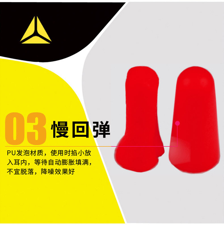 代爾塔103105 PU發(fā)泡耳塞6