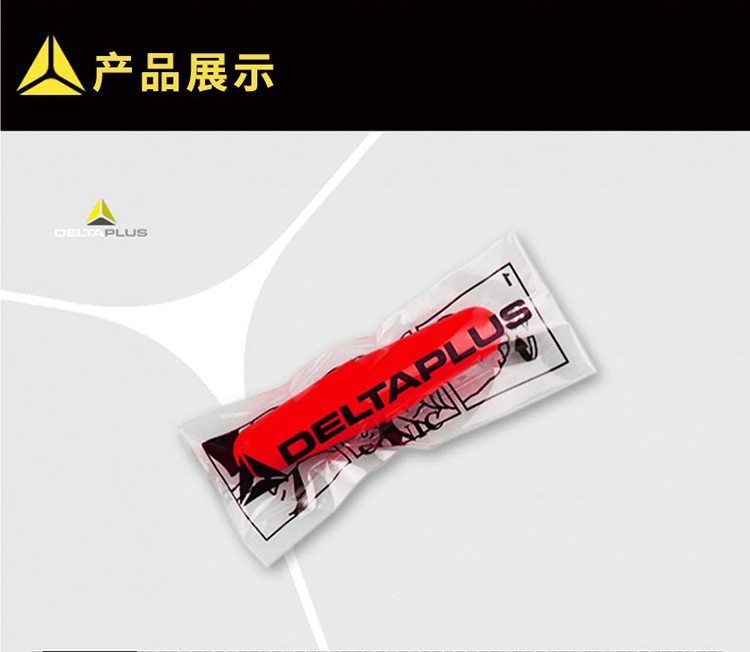 代爾塔103105 PU發(fā)泡耳塞8