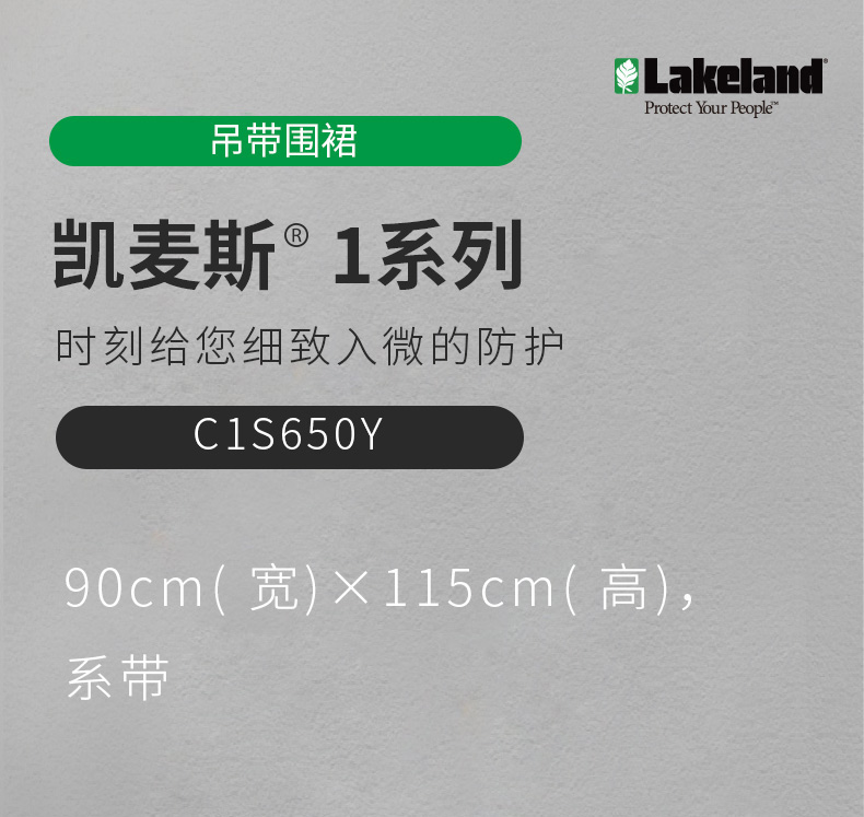 雷克蘭C1S650Y凱麥斯1黃色吊帶防化圍裙圖片1