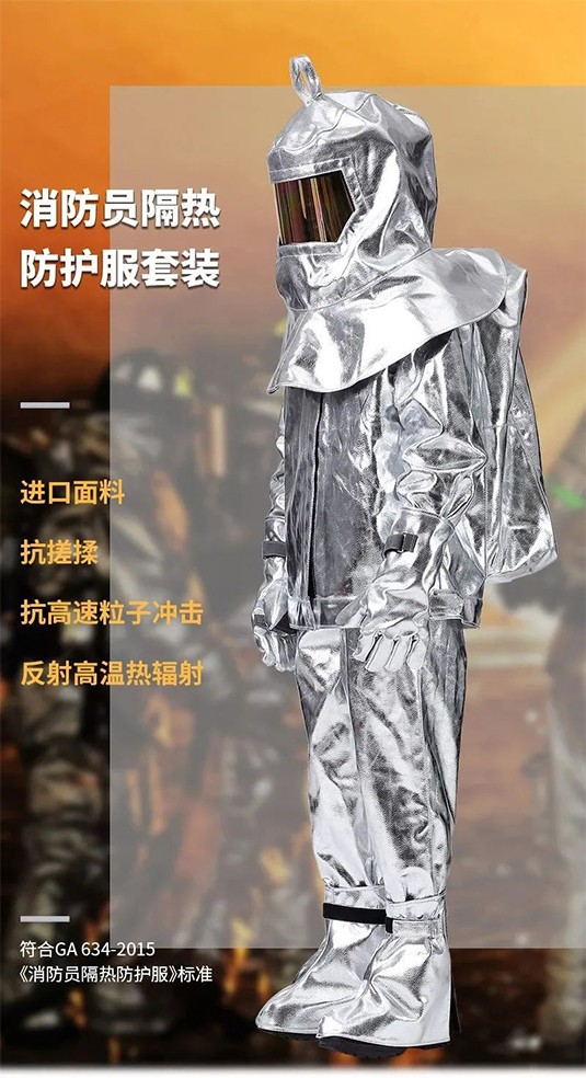 上海誠格集團(tuán)隔熱斗篷助力佘山森林防火演練圖片4