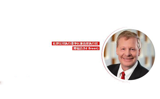 杜邦將收購(gòu)安盈投資旗下Spectrum塑料集團(tuán)圖片