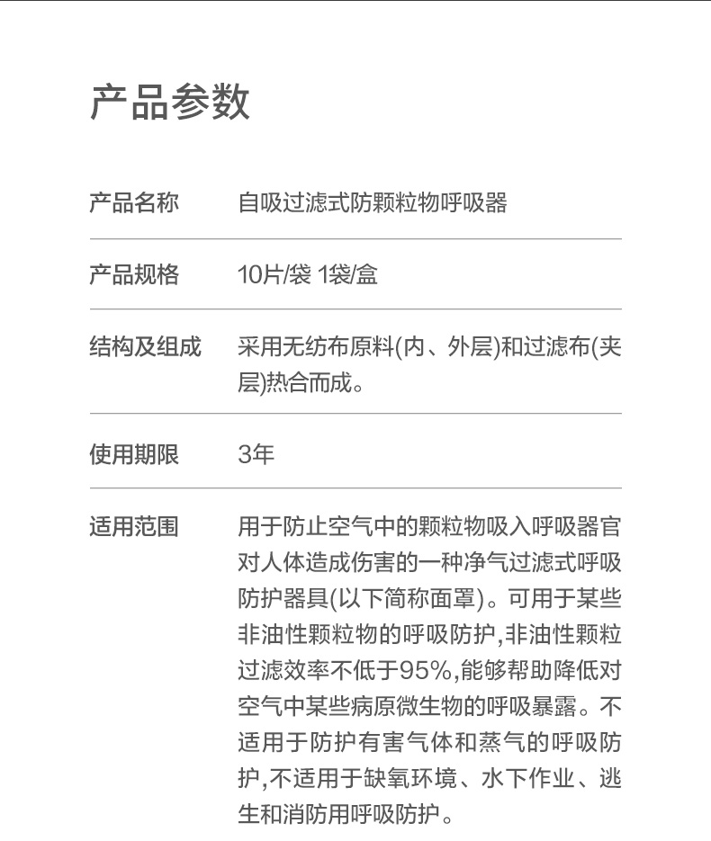 穩(wěn)健穩(wěn)邦4203WV帶閥KN95防塵口罩604-009188圖片11