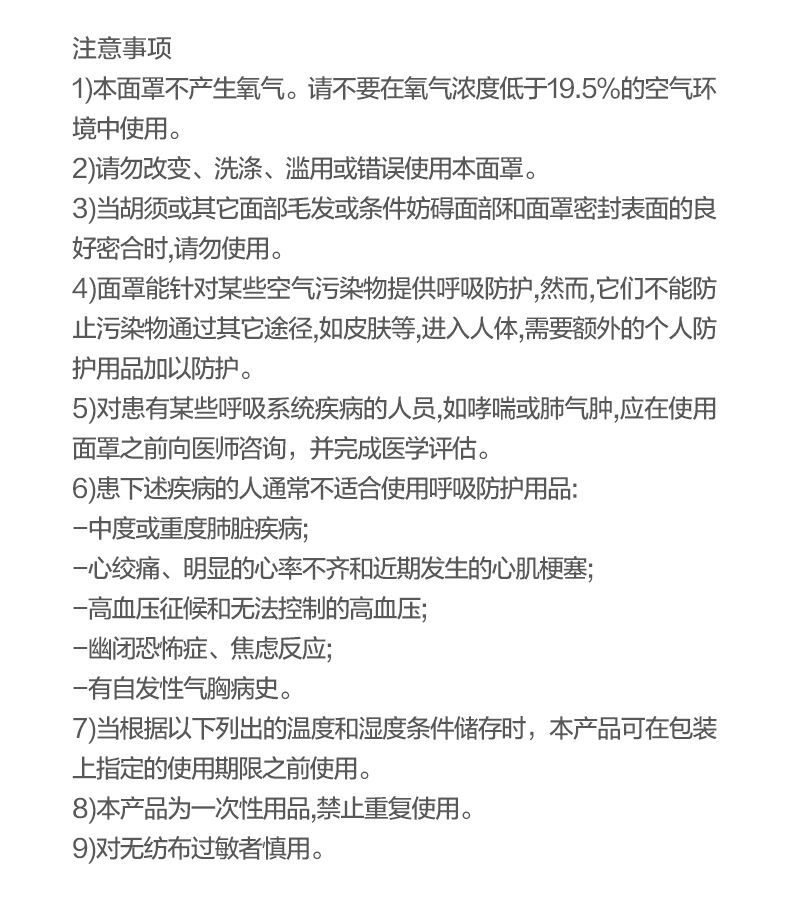 穩(wěn)健穩(wěn)邦4203WV帶閥KN95防塵口罩604-009188圖片13