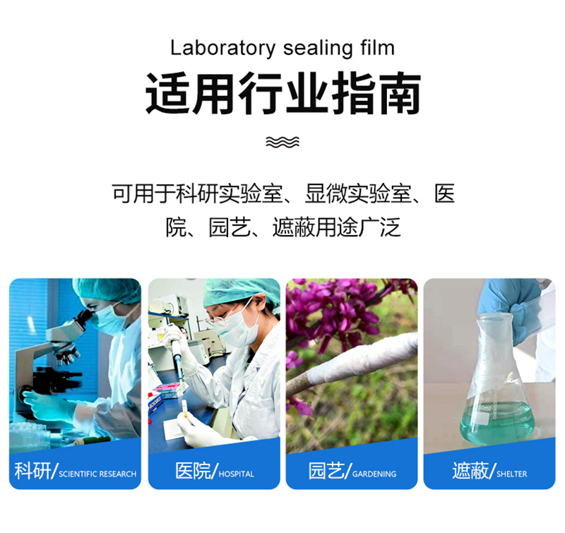 Parafilm M封口膜PM996密封膜圖片4