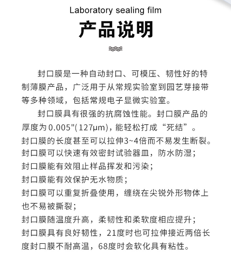 Parafilm M封口膜PM996密封膜圖片6