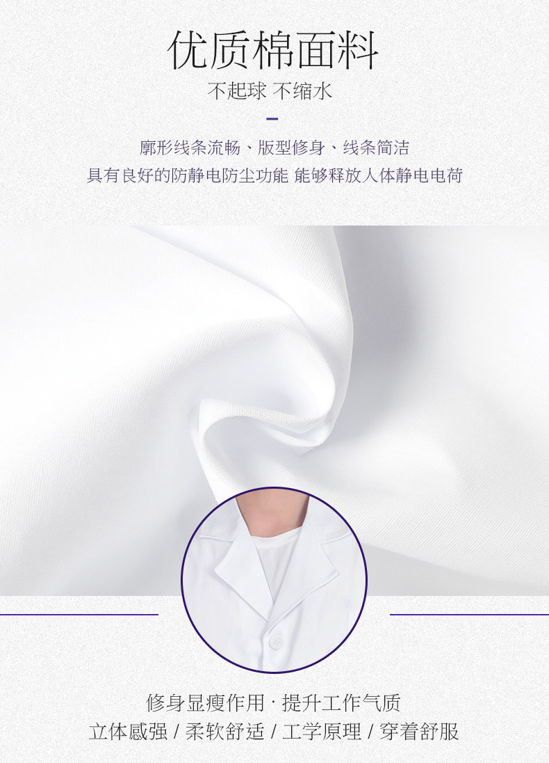 白大褂長(zhǎng)袖薄款純棉松緊袖口醫(yī)護(hù)服3