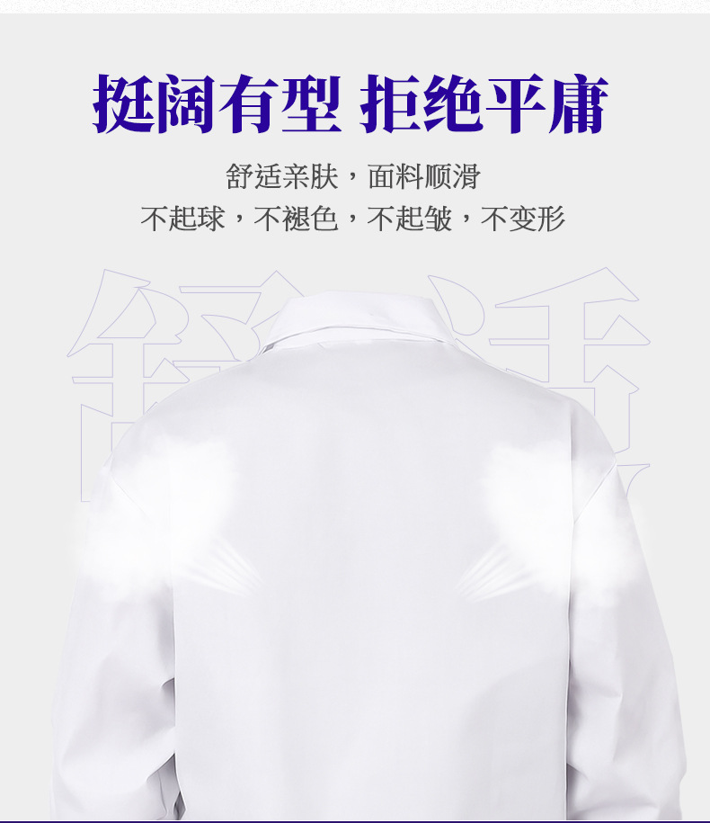 白大褂長(zhǎng)袖薄款純棉松緊袖口醫(yī)護(hù)服4