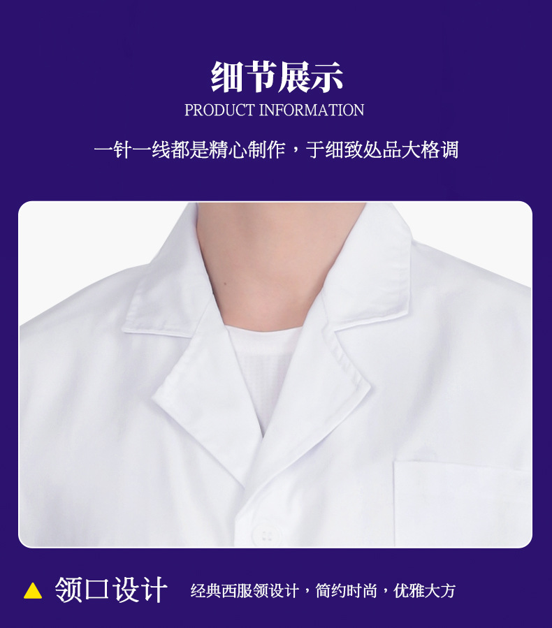 白大褂長(zhǎng)袖薄款純棉松緊袖口醫(yī)護(hù)服5