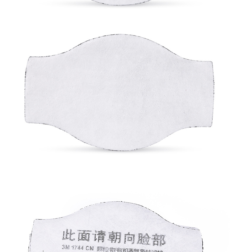 3M1744CN濾棉KN95有機(jī)蒸氣異味過(guò)濾棉圖片5