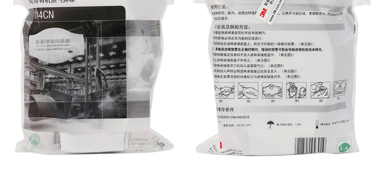 3M1744CN濾棉KN95有機(jī)蒸氣異味過(guò)濾棉圖片7