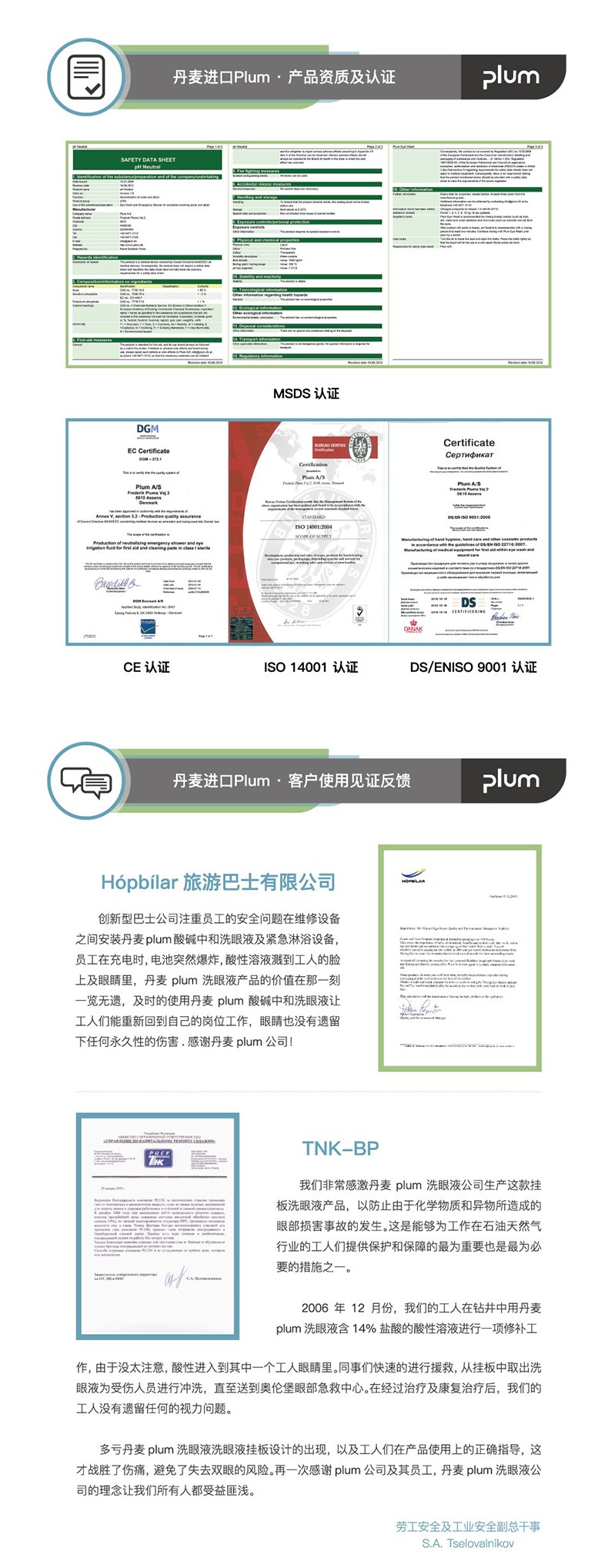 丹麥Plum4604洗眼液填充裝500ml圖片5