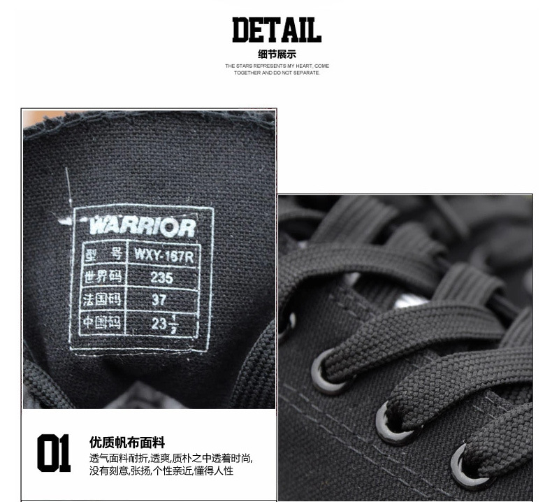 回力WXY-167R黑色低幫帆布鞋圖片6