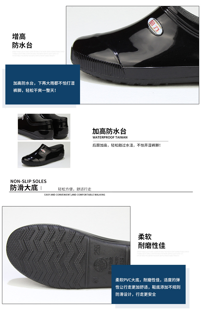 回力329黑色低幫防水防滑PVC雨鞋圖片5