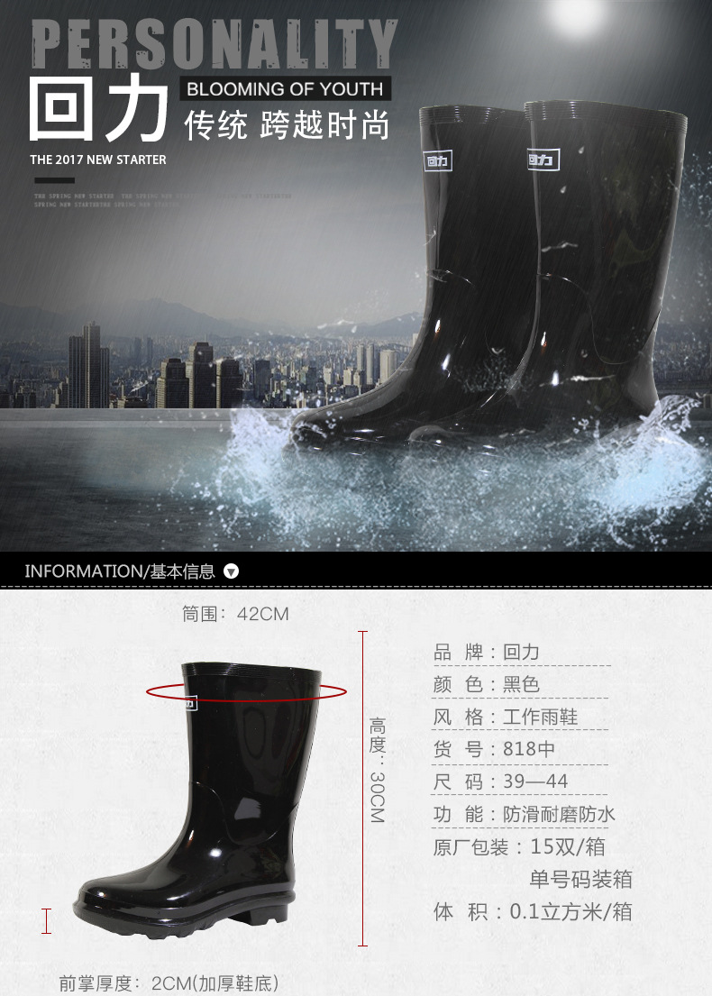 回力818防滑防水中筒雨靴圖片2