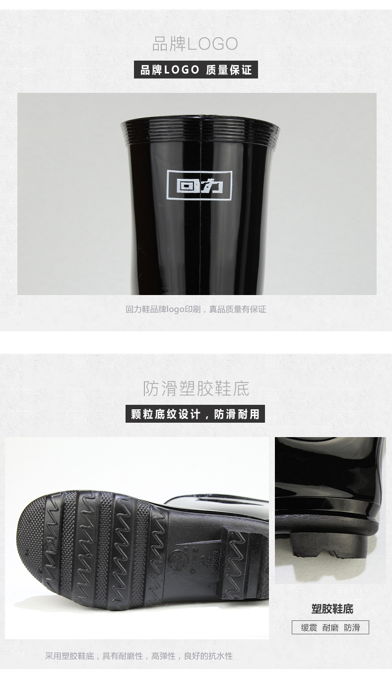 回力818防滑防水中筒雨靴圖片6