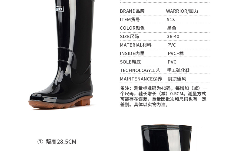 回力513耐油防滑防水PVC雨靴31.5cm圖片1