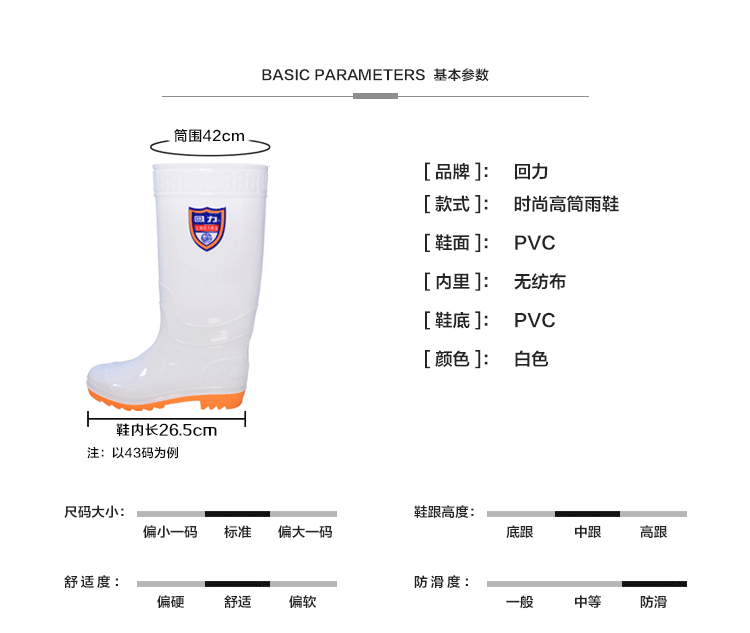 回力867高筒防滑耐磨雨靴圖片3