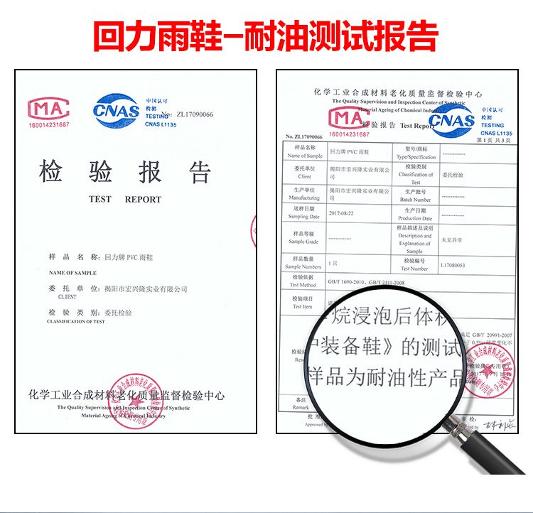 回力867中筒防滑耐磨雨靴圖片2