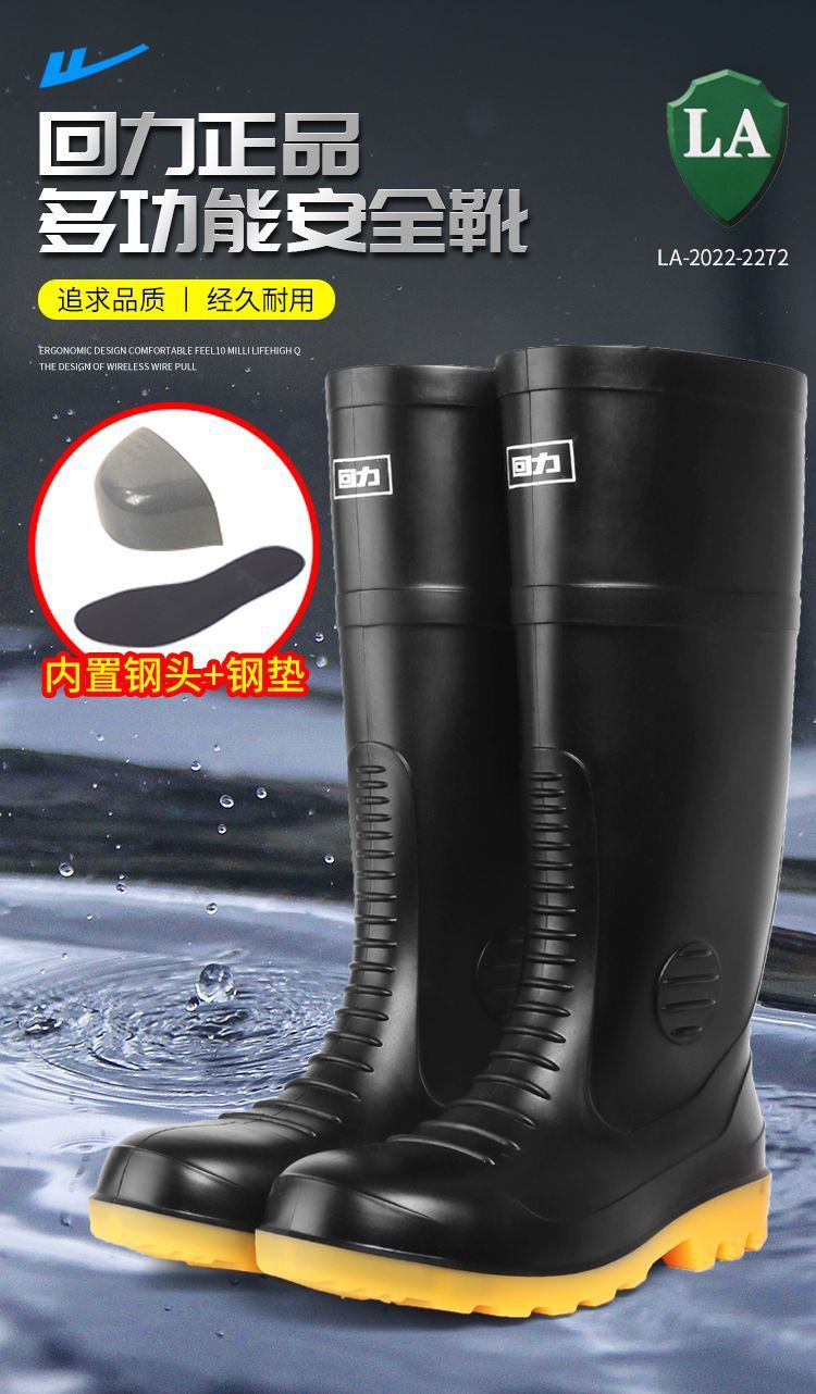 回力029黑色防砸防刺穿雨靴安全靴圖片1