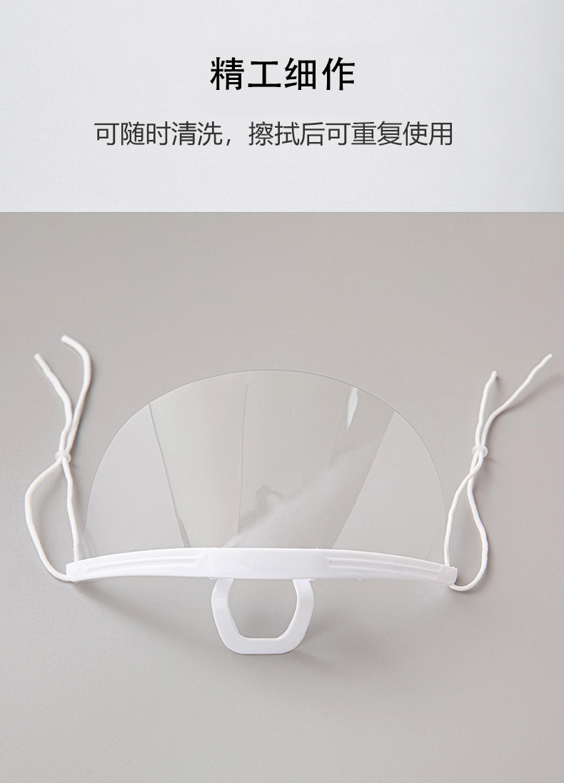 定和餐飲透明口罩防水塑料微笑口罩PS604 5