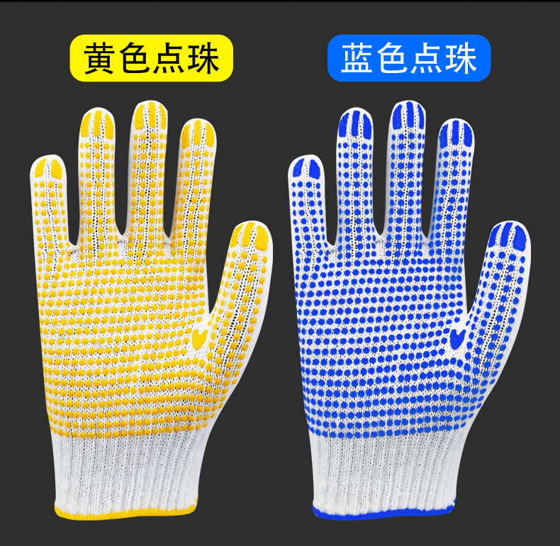定和DH6014點(diǎn)珠點(diǎn)塑防滑勞保手套4