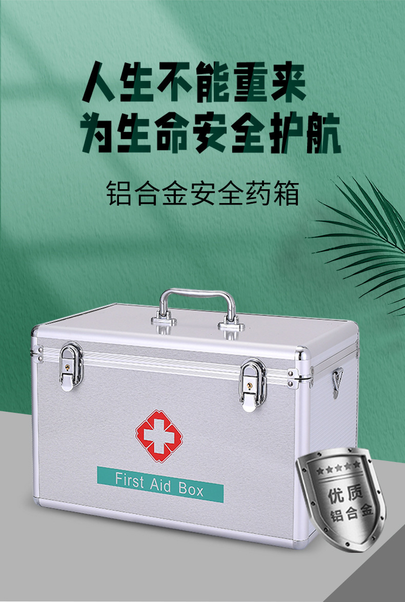 定和1H8105鋁合金急救箱手提大容量應(yīng)急箱1