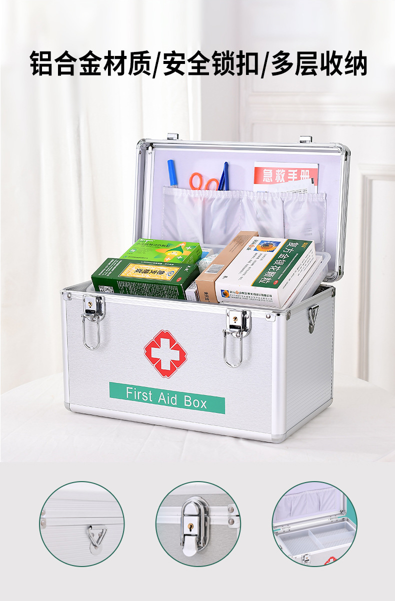定和DH8105鋁合金急救箱手提大容量應(yīng)急箱2