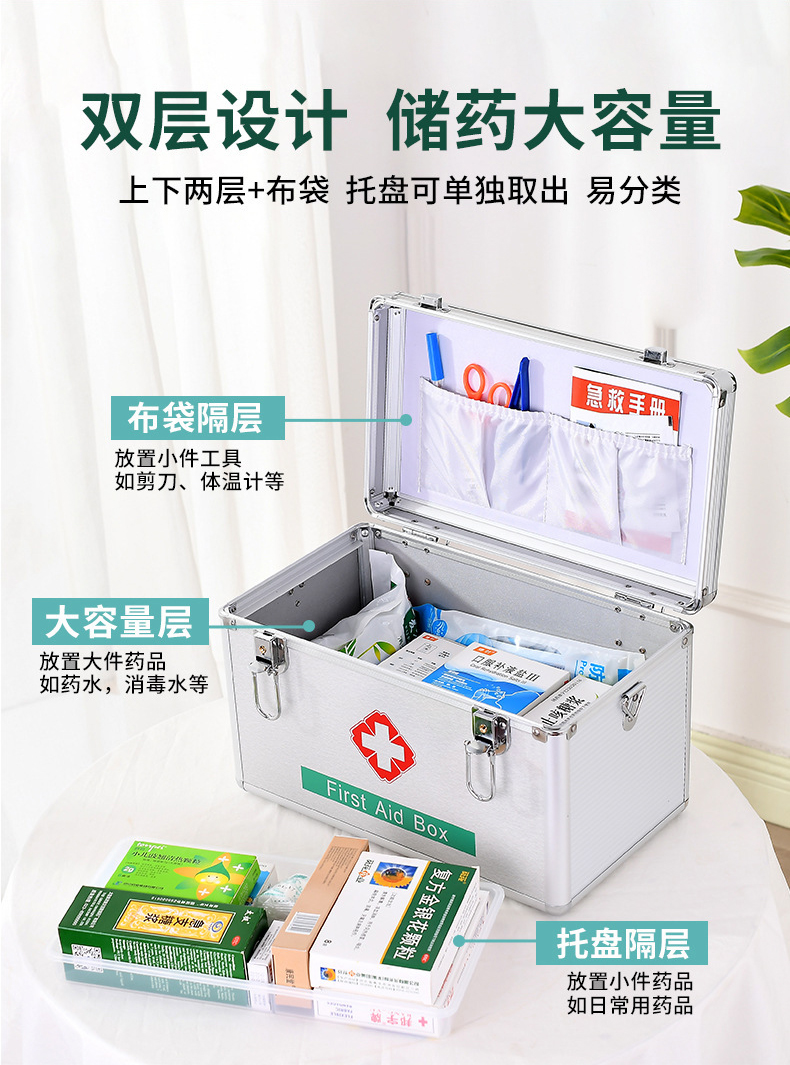 定和DH8105鋁合金急救箱手提大容量應(yīng)急箱6