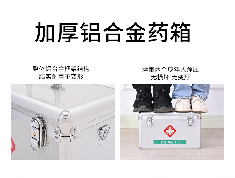 定和DH8105鋁合金急救箱手提大容量應(yīng)急箱7