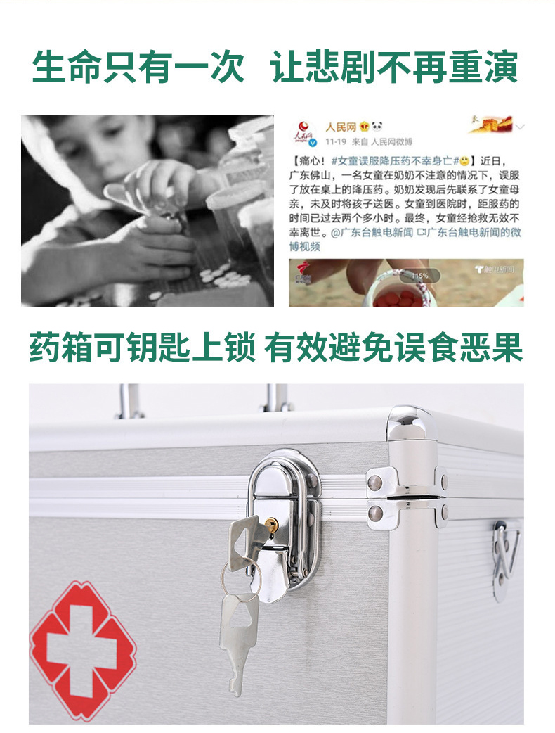 定和DH8105鋁合金急救箱手提大容量應(yīng)急箱9