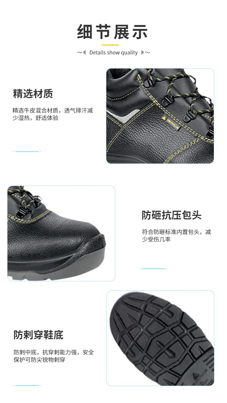 代爾塔301114高幫防寒防靜電防砸防刺穿安全鞋GARGAS3W S1P圖片8