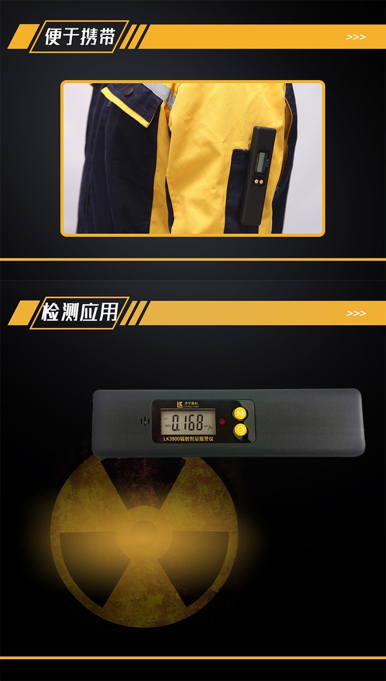 魯科LK3900輻射劑量報(bào)警儀筆式射線報(bào)警儀圖片4