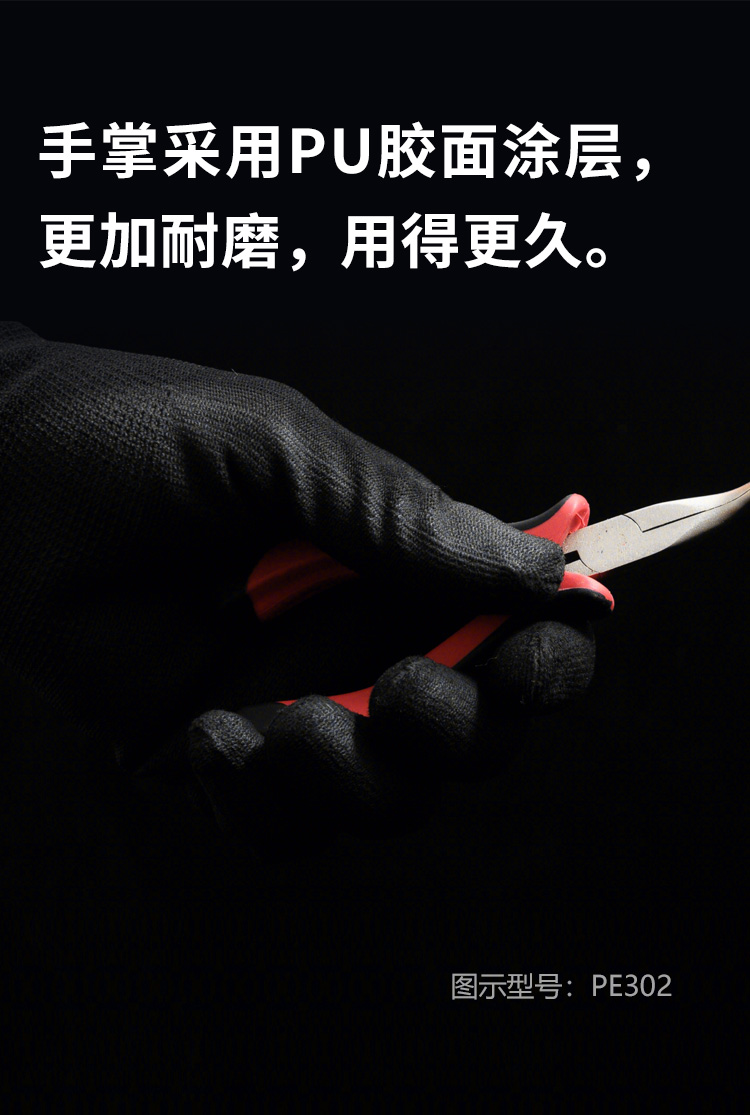恒輝PM300薄款PU尼龍勞保手套圖片3