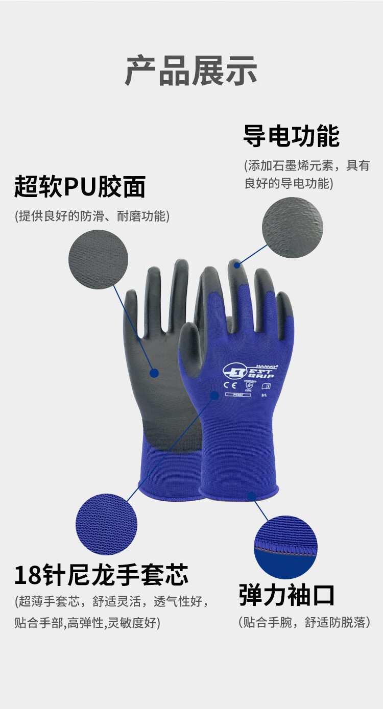 恒輝PE802透氣防滑耐磨勞保手套圖片3