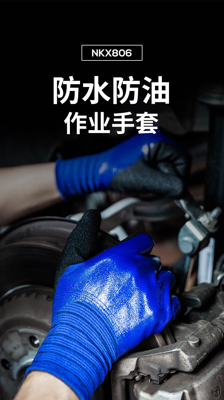 恒輝NKX806丁腈耐磨防滑防油勞保手套圖片1