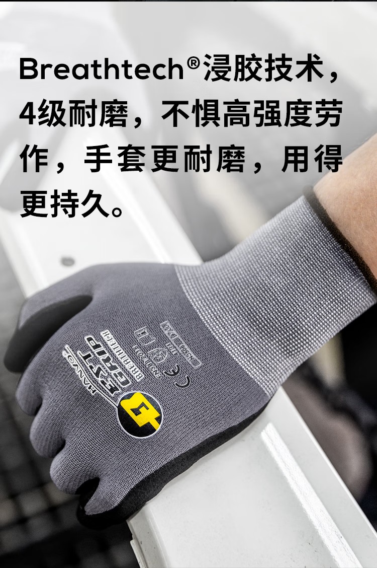 恒輝NJ506D耐磨薄款舒適型勞保手套圖片4