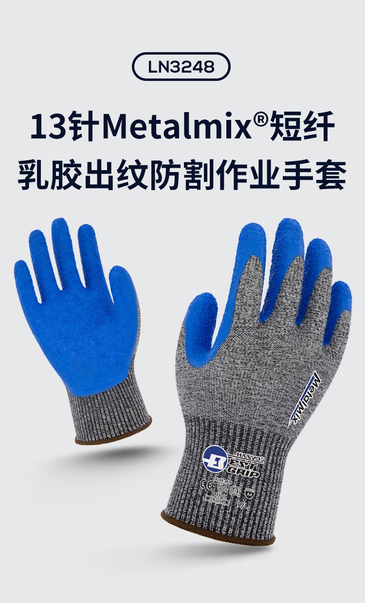 恒輝LN3248防刺耐磨防滑5級(jí)防割手套圖片1