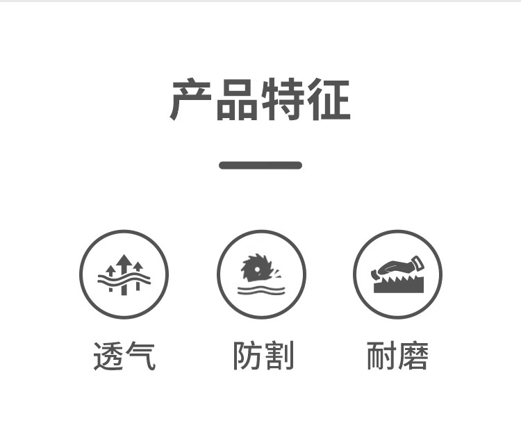 恒輝LN3248防刺耐磨防滑5級(jí)防割手套圖片2