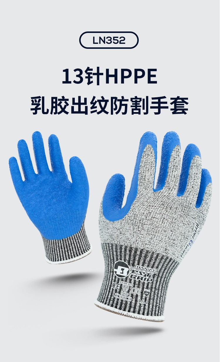 恒輝LN352耐磨防滑5級(jí)防割手套圖片1