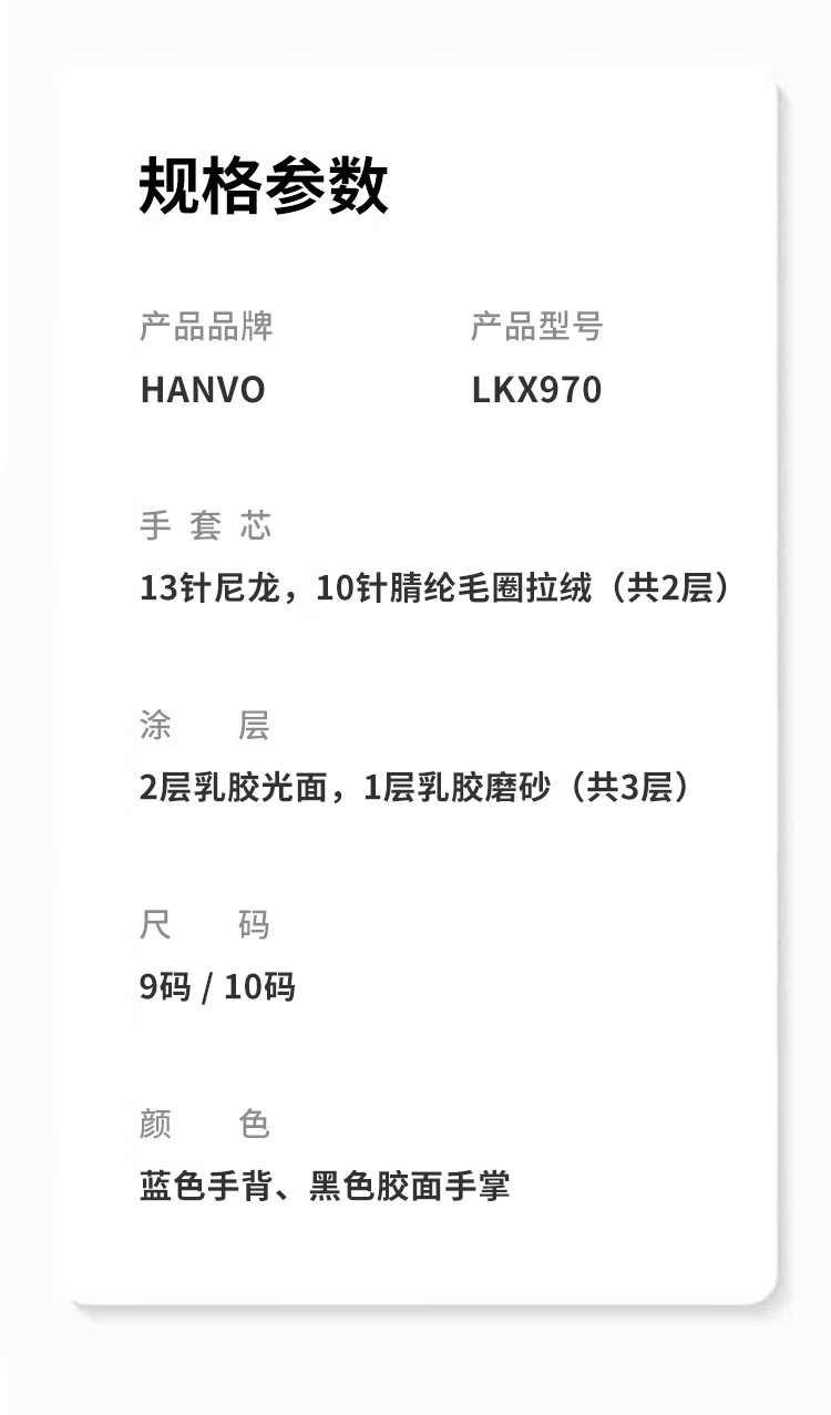 恒輝LKX970防滑耐磨耐低溫手套圖片11