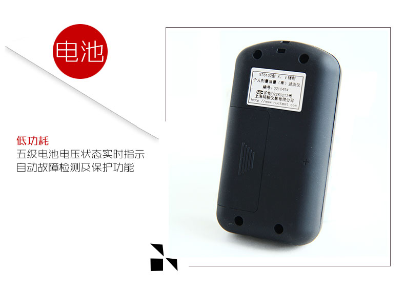 NUCTEST明核NT6102核輻射檢測(cè)儀個(gè)人劑量?jī)x圖片5
