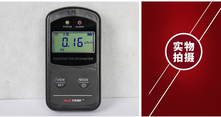 NUCTEST明核NT6102(P01)核輻射檢測(cè)儀個(gè)人劑量報(bào)警儀圖片13