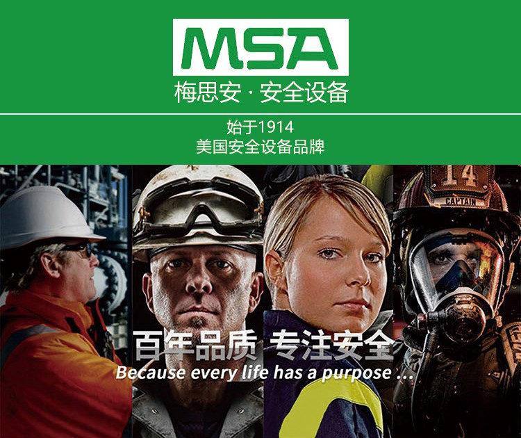 梅思安10223470四點(diǎn)式插扣型V-Gard豪華型安全帽下頦帶1