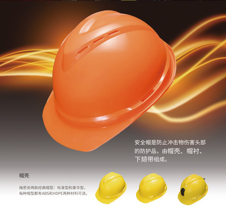 梅思安10223470四點(diǎn)式插扣型V-Gard豪華型安全帽下頦帶2