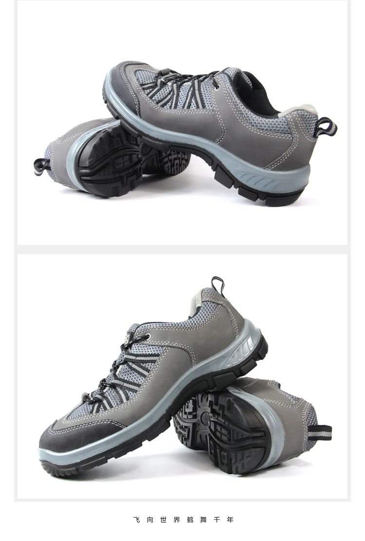 飛鶴FH16-0317防砸防刺穿安全鞋7